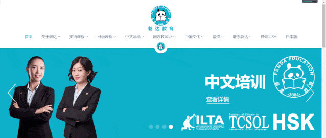 中、英、日三语切换 官网地址:http://cn.panda2004.com